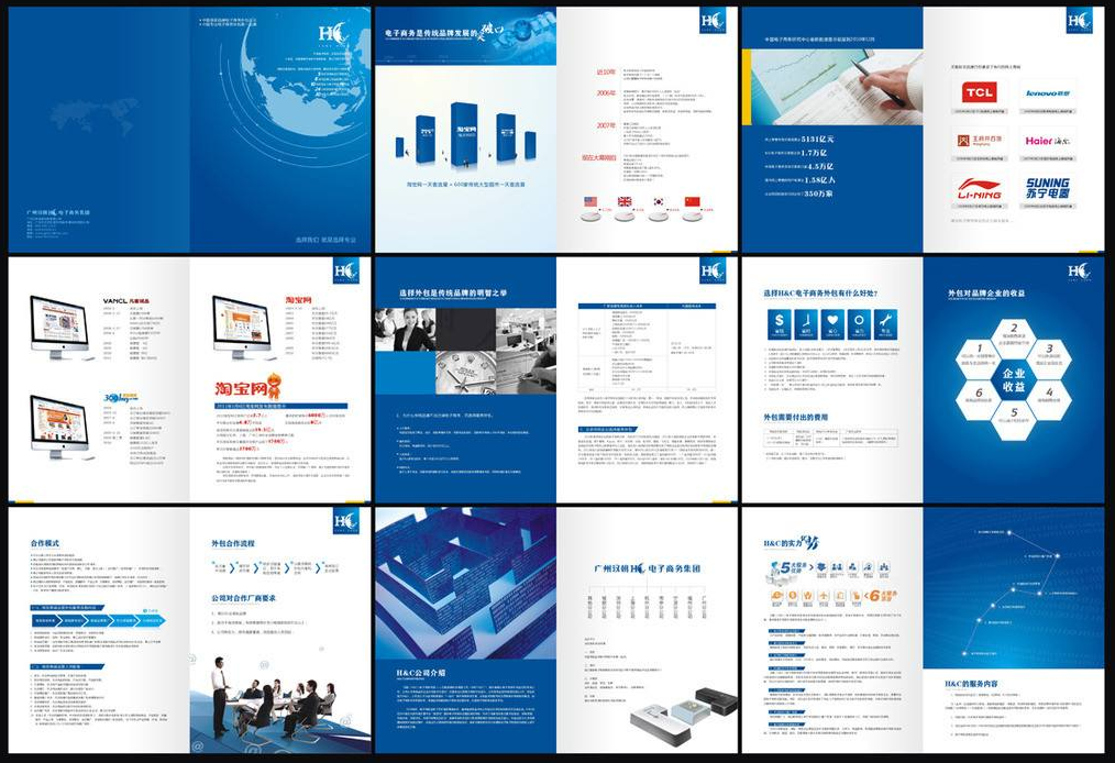 電子商務(wù)企業(yè)畫冊設(shè)計(jì)要注意哪些要素